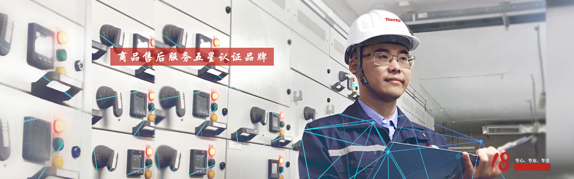 以客戶為中心，為客戶創造價值